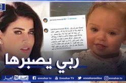 الممثلة السورية جومانا مراد تعلن وفاة ابنتها