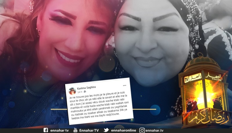 كريمة الصغيرة: نعيمة عبابسة كانت تشعر بقرب وفاتها