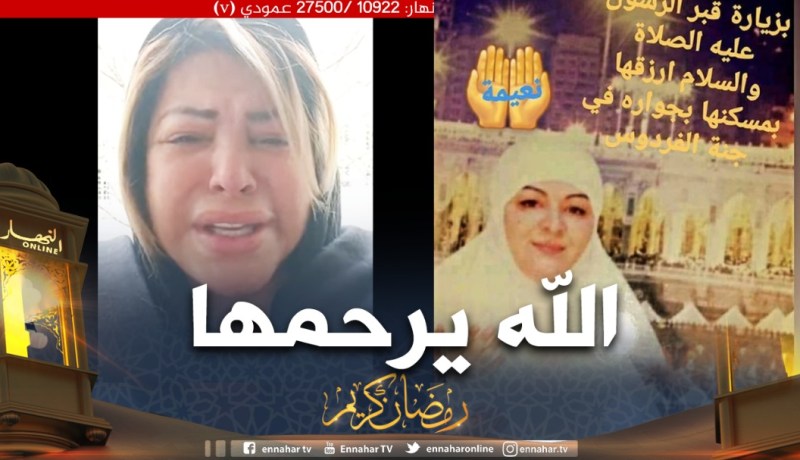 هكذا ترحمت فلة عبابسة على شقيقتها نعيمة