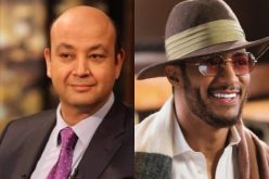 تأجيل محاكمة عمرو أديب بسبب شتم وسبّ محمد رمضان