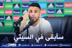 تعرف على مُستقبل رياض محرز مع مانشستر سيتي