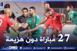 سلسلة اللانهزام.. الخضر يُحطمون الرقم القياسي الإفريقي