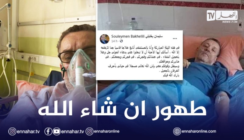 بعد تدهور حالته الصحية.. الإعلامي سليمان بخليلي يطلب الدعاء بالشفاء من جمهوره
