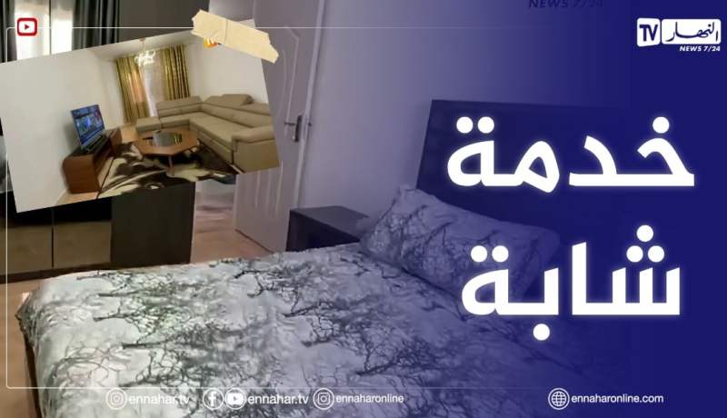 شاهد سكنات عدل من الداخل التي أشرف على تدشينها الوزير الأول