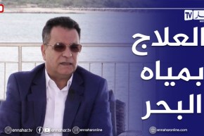 الصيف يحلى معانا: السياحة العلاجية..وماذا يقدمه مركز طلاسو للعلاج بمياه البحر