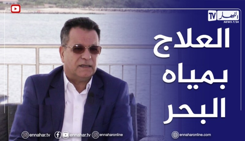 الصيف يحلى معانا: السياحة العلاجية..وماذا يقدمه مركز طلاسو للعلاج بمياه البحر