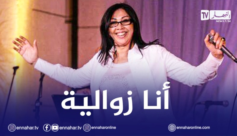 الشابة الزهوانية: أنا ڤليلة وخلّصت الحجر كيف الناس