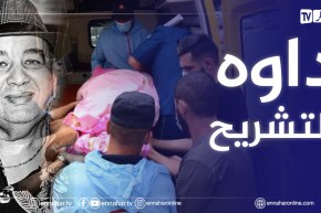 لحظة نقل جثمان الراحل” فريد الروكور” الى مصلحة تشريح الجثث بالعالية