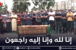 تشييع جثمان الفنان فريد الروكور بمقبرة المالحة في العاصمة