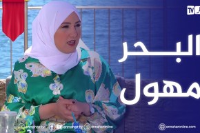 الصيف يحلى معنا: بحر مضطرب وهائج مع رياح قوية