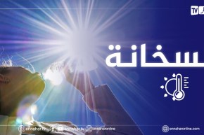 أحوال الطقس / إستمرار الأجواء الحارة على هذه المناطق