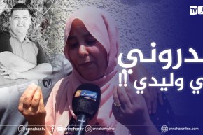 “والدة كريم المغدور تبكـ.ـي بحرقة..”وليدي حبيب الناس كامل وكيما مـ.ـات يمـ.ـوت لي قتـ.ـلو