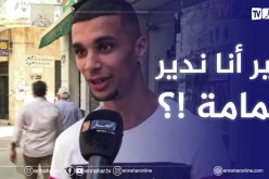 رغم أن الحالة الوبائية خطـ.ـيرة ..مواطنون لايلتزمون بإرتداء الكمامة