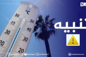 أحوال الطقس / أجواء حارة على المناطق الشمالية للوطن