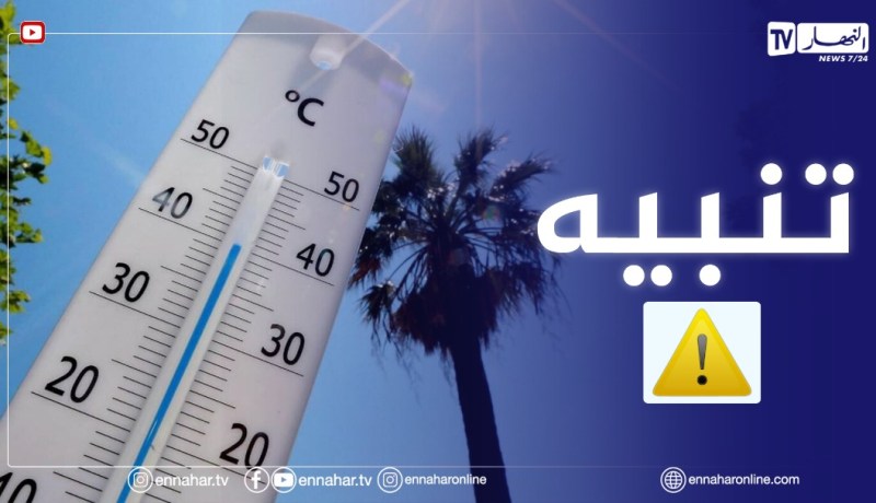 أحوال الطقس / أجواء حارة على المناطق الشمالية للوطن