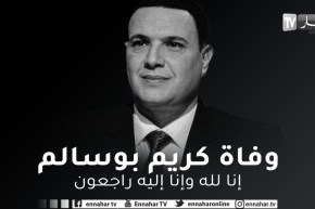 وفـ.ـاة الإعلامي بالتلفزيون العمومي كريم بوسالم متأثرا بفيروس كورونا