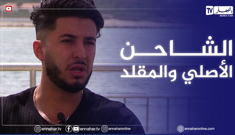 الصيف يحلى معنا/ كيفية التفريق بين الشاحن من دون وصل الأصلي والمقلد