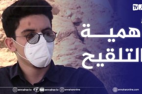 الصيف يحلى معنا: أهمية التلقيح في كسر العدوى ومساهمة الوعي الجماعي