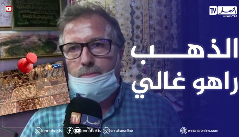 إرتفاع أسعار في أسعار الذهب.. لابيع لاشراء .. عندما تفرض كورونا منطقها