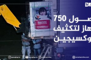 وصول طائرتين عسكريتين تحملان مليون جرعة من اللقاح و750 جهاز لتكثيف الأوكسيجين