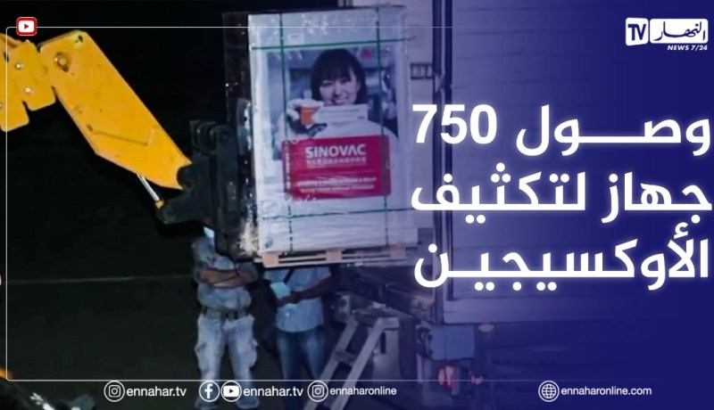 وصول طائرتين عسكريتين تحملان مليون جرعة من اللقاح و750 جهاز لتكثيف الأوكسيجين