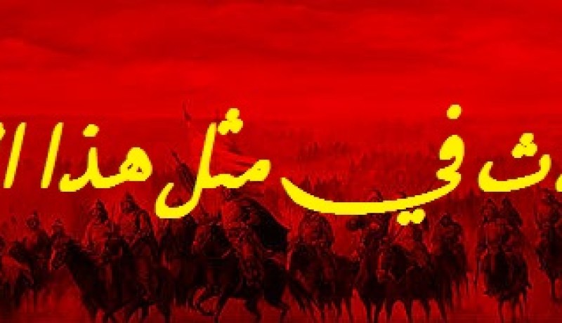 حدث في مثل هذا اليوم