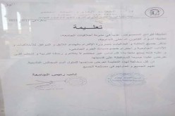 الميني ممنوع في الجامعة
