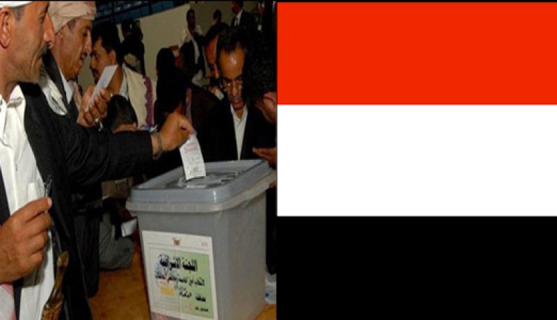 اللجنة العليا للانتخابات في اليمن تسمح للمقيمين بالمهجر التصويت  في الرئاسيات المقبلة