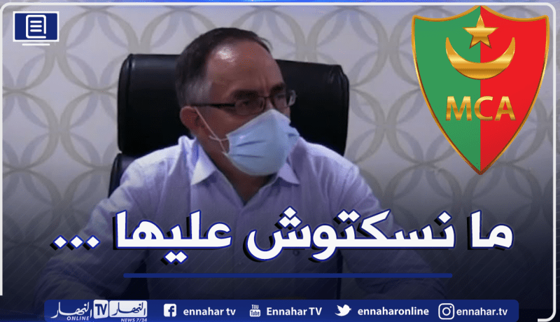 براهمية: “المولودية ماتو عليها الشهداء ولا مكان فيها للاعبي الكباريهات”