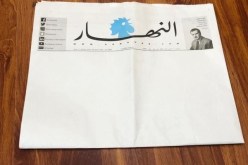 ماهو سبب صدور جريدة “النهار” اللبنانية بواجهة بيضاء!!