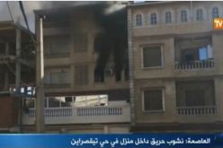 بالفيديو .. نشوب حريق داخل عمارة بتقصراين في العاصمة