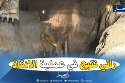 والي المسيلة:” أنا أتابع عملية إنقاذ الشاب عياش ..ولم أتهرب من المسؤولية”