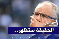 بعد إتهامه بالإعتداء الجنسي.. الجزائري شعبان يرضخ لضغط الفرنسيين!