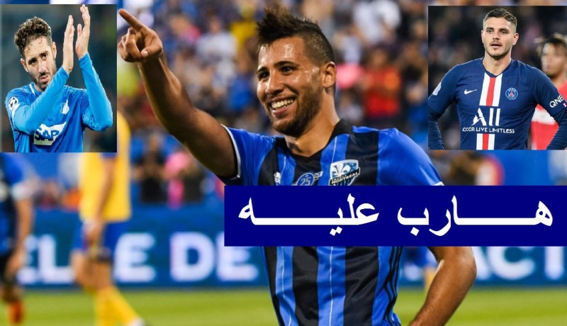 تايدر: “بلفوضيل أقوى بكثير من إيكاردي”