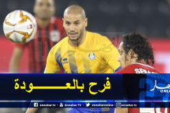 قديورة يعود للمنافسة الرسمية ويحقق الفوز رفقة الغرافة