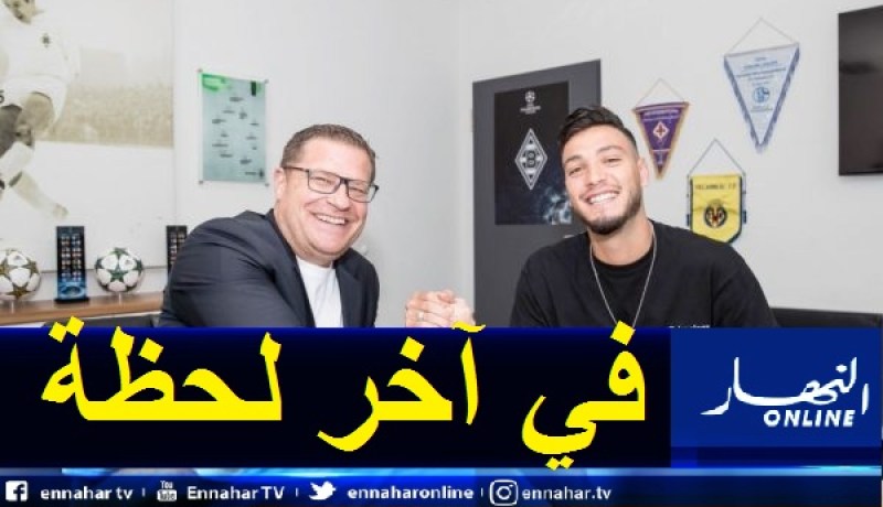 ماكس إبرل: “هكذا أمضى بن سبعيني في غلادباخ”