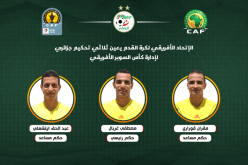 ثلاثي تحكيم جزائري لإدارة كأس السوبر الإفريقي