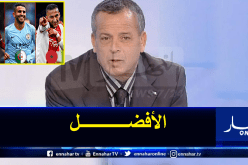 بلومي يفاضل بين محرز صلاح وزياش
