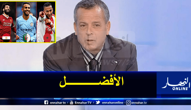 بلومي يفاضل بين محرز صلاح وزياش