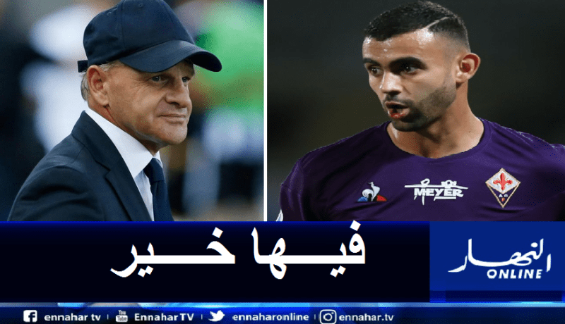 غزال يتلقى أخبار سارة من ناديه فيورنتينا