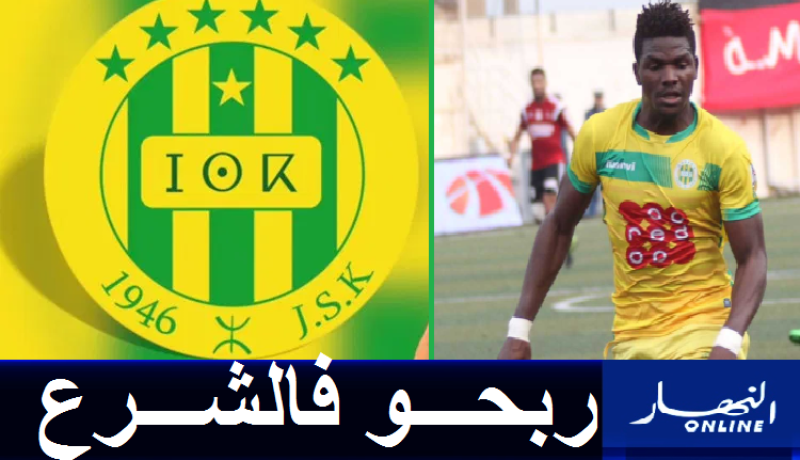 التاس تنصف شبيبة القبائل في قضية مالو