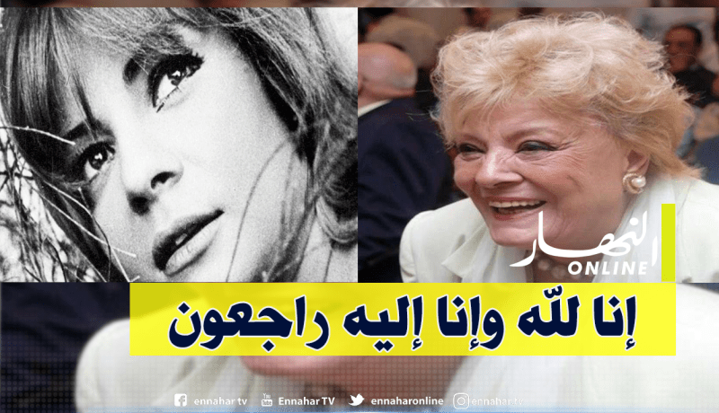 وفاة الفنانة المصرية القديرة نادية لطفي بعد صراع مع المرض