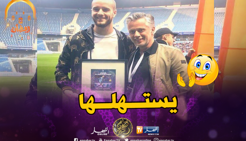 لكحل ينال الإعتراف ويتوج لاعب الموسم في لوهافر