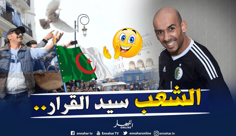 “دوخة” :”ساندت الحراك ولا صوت يعلو فوق صوت الشعب”