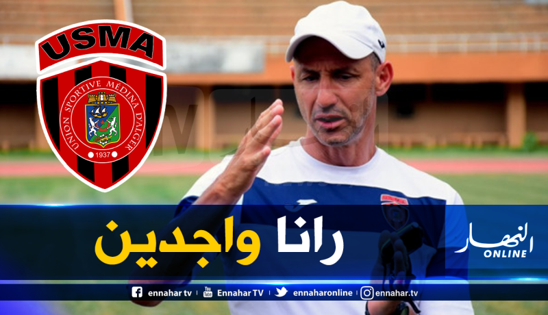 دزيري: “هدفنا حصد النقاط الثلاث أمام صان داونز”