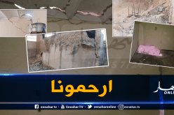 الوادي : نجاة عائلة مكونة من 8 أفراد بعد إنهيار مسكن بحي الإستقلال