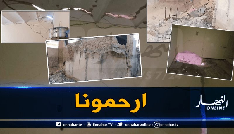 الوادي : نجاة عائلة مكونة من 8 أفراد بعد إنهيار مسكن بحي الإستقلال