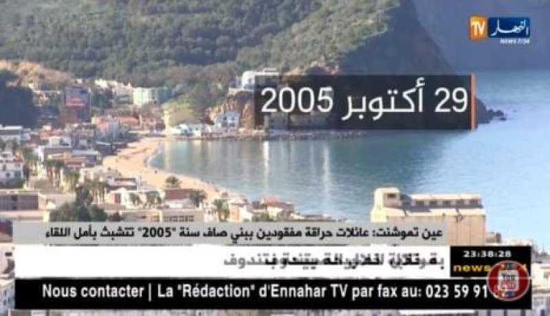 عين تيموشنت: عائلات حراقة مفقودين ببني صاف سنة “2005” تتشبث بأمل اللقاء