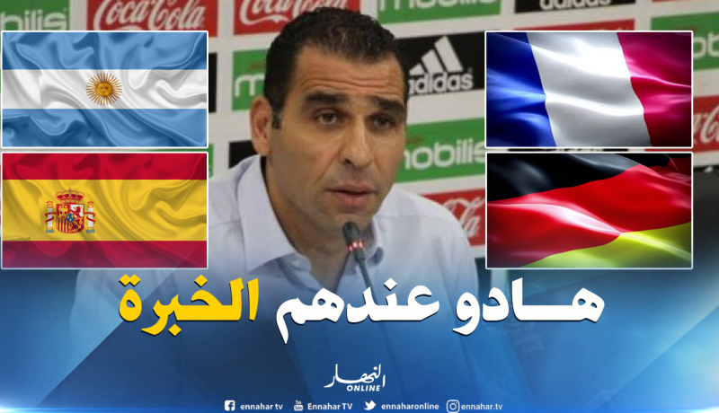 زطشي: “سنجلب مكونين من مختلف المدارس الكروية العالمية”