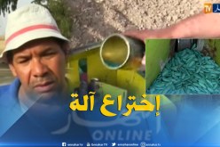 بالفيديو ..فلاح يخترع” آلة” لزرع بذور فاكهة البطيخ بسوق أهراس